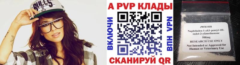 купить наркоту  ссылка на мегу зеркало  Альфа ПВП кристаллы  Балашиха 