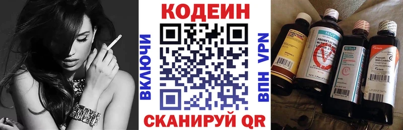 Кодеиновый сироп Lean Purple Drank  Балашиха 