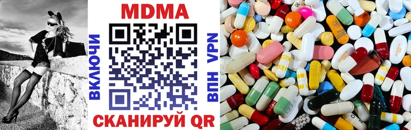 MDMA кристаллы Балашиха
